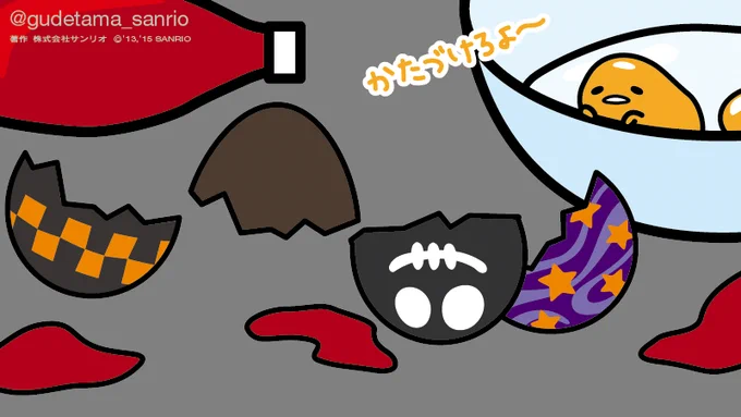 ゴミ散らかすなよー… 