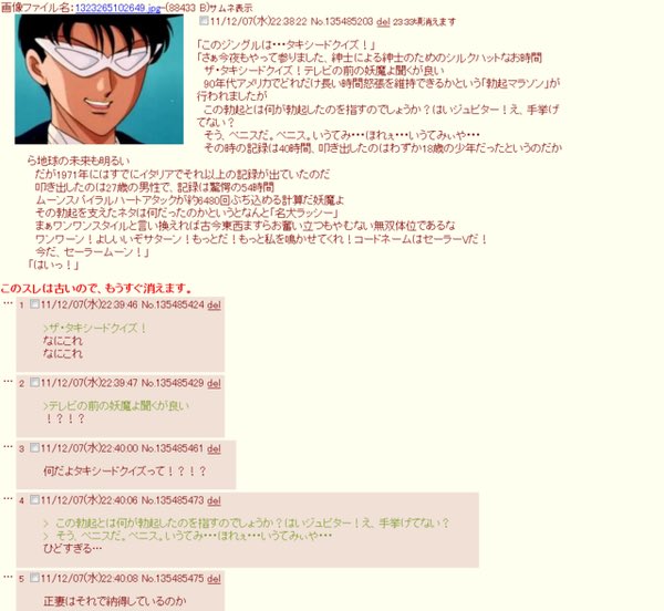 ゴルゴムの仕業だ さんのツイート タキシード仮面は怪文書のイメージが強すぎてもうマトモな目で見れない T Co Ayzgu1o2pb