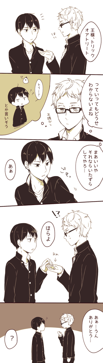 甘さが足りない月影ハロウィン 
