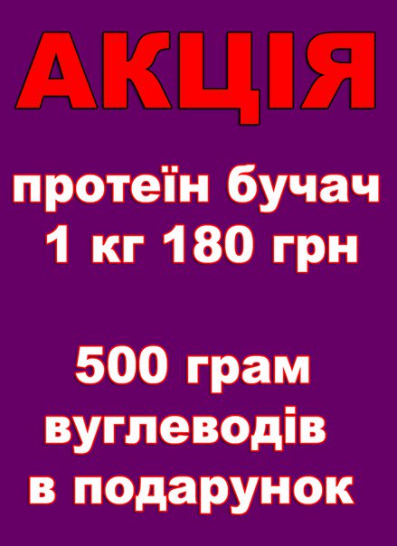замовлення даного продукту можете зробити на нашому сайті ukratlet.com/products/type/1