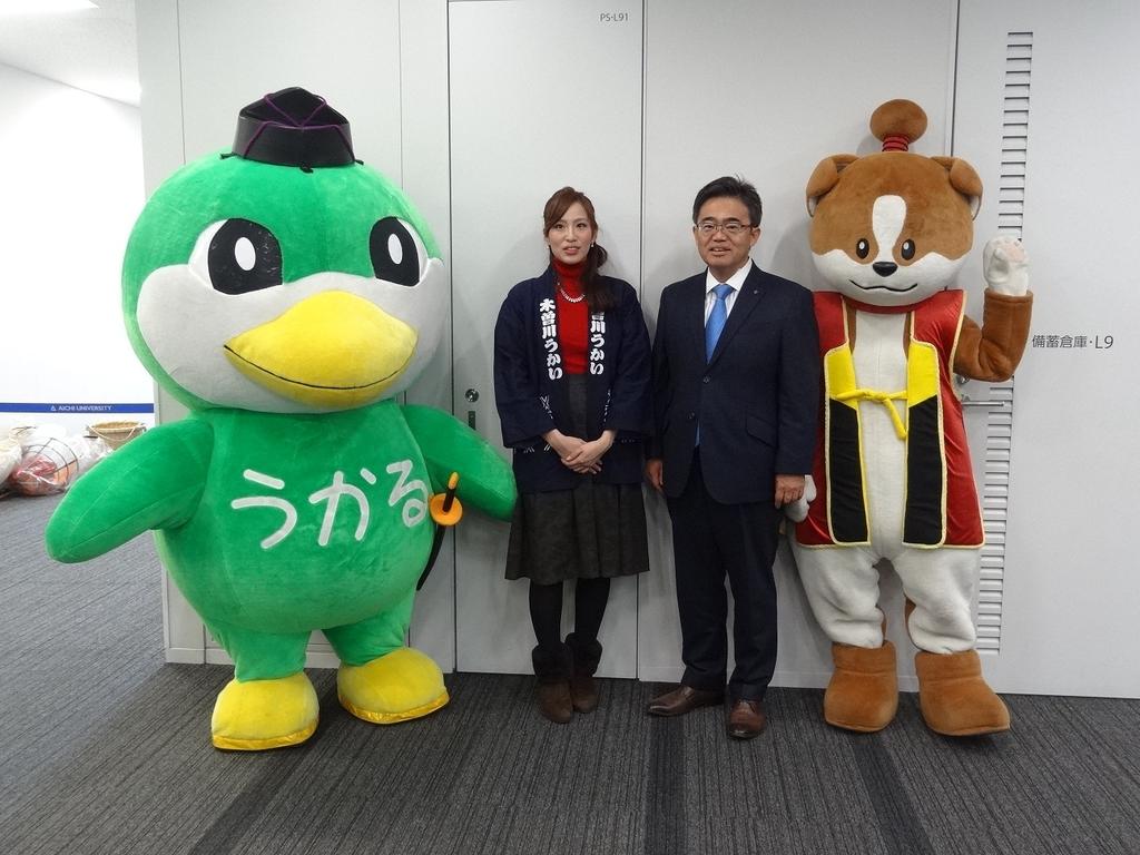 大村秀章 東海地方初の女性鵜匠である木曽川うかいの稲山鵜匠 犬山市のキャラクター わん丸君 関市 小瀬鵜飼のキャラクター 小瀬うかるくんと T Co Tv6mdl7l3c 大村秀章 東海地方初の女性鵜匠である木曽川うかいの稲山鵜匠 犬山市のキャラクター わん丸君 関市 小瀬鵜飼のキャラクター 小瀬うかるくんと T Co Tv6mdl7l3c
