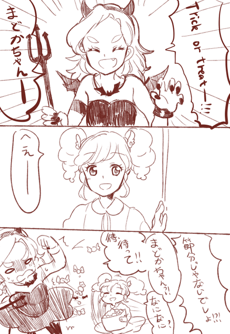 遅刻する 