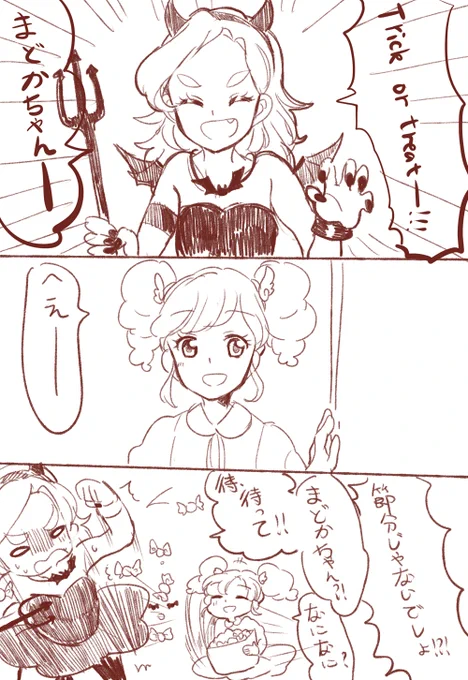 遅刻する 
