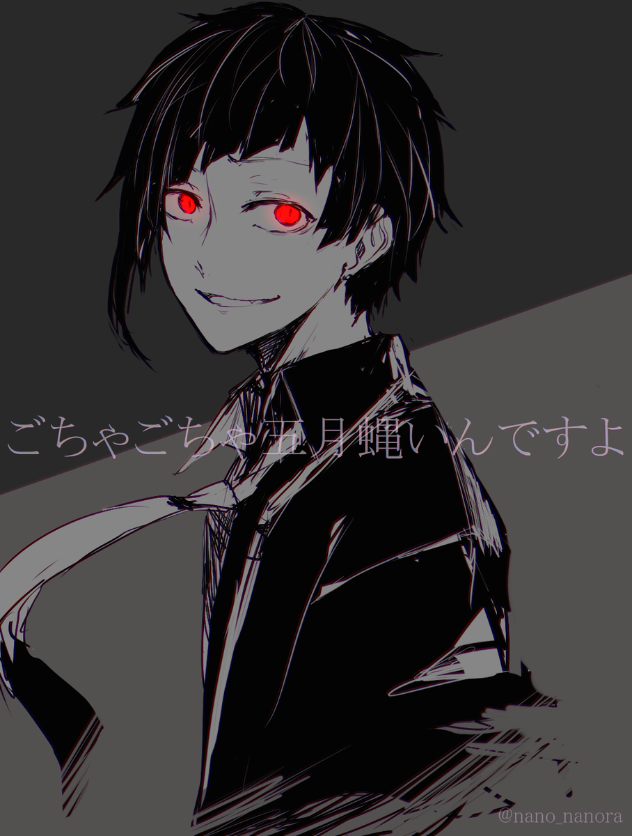 「黒い敦君 落書き 」|なのらのイラスト