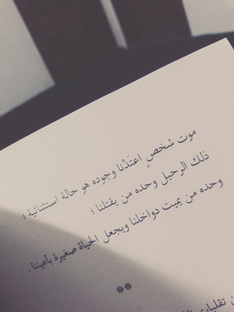 seemws233's tweet photo. من كت��ب فقط إتنفس لـ / فارس ماجد اليحيى . https://t.co/pgIyK79b8R