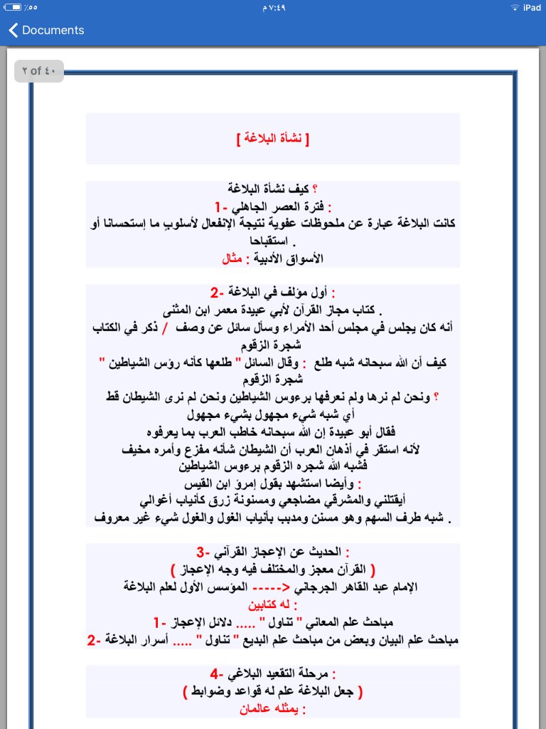 5fo_o8's tweet photo. 🎈
#كفايات_عربي 
ملخص بسيط جمعته من النت لكم ل البلاغة
https://t.co/VJd46udcfF

بالتوفيق ، https://t.co/TzFjoizVEL