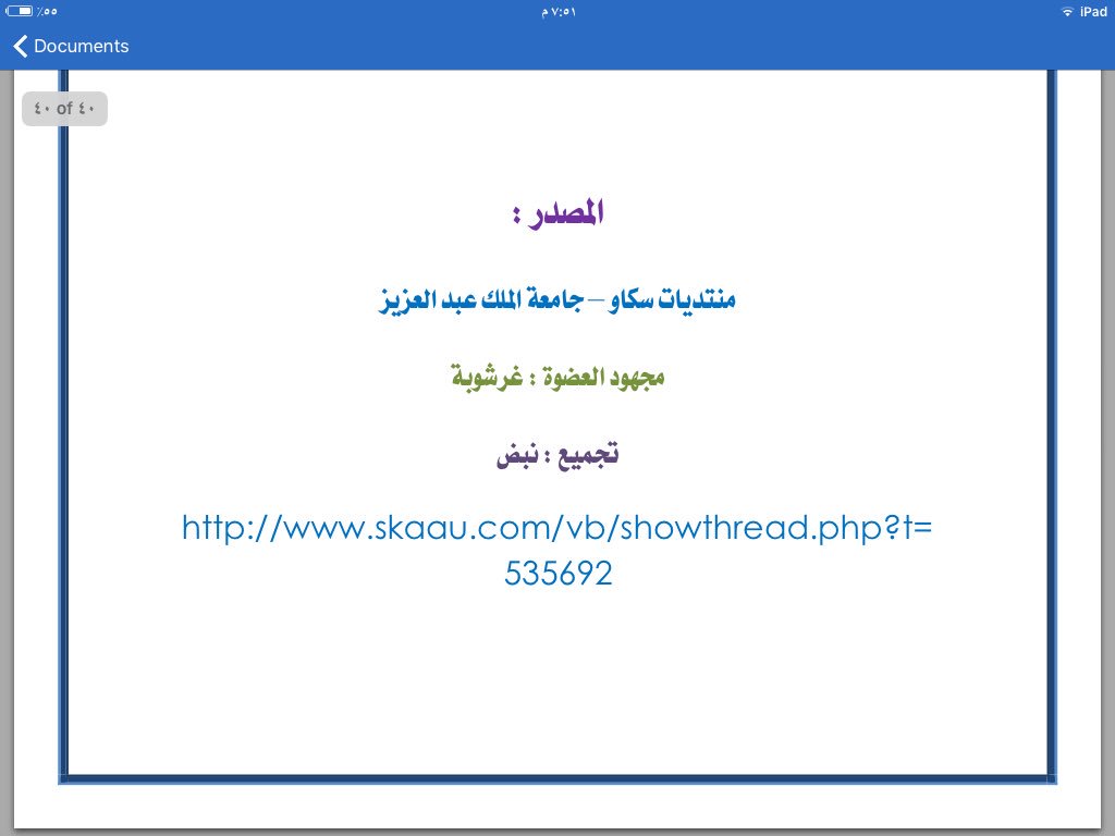 5fo_o8's tweet photo. 🎈
#كفايات_عربي 
ملخص بسيط جمعته من النت لكم ل البلاغة
https://t.co/VJd46udcfF

بالتوفيق ، https://t.co/TzFjoizVEL