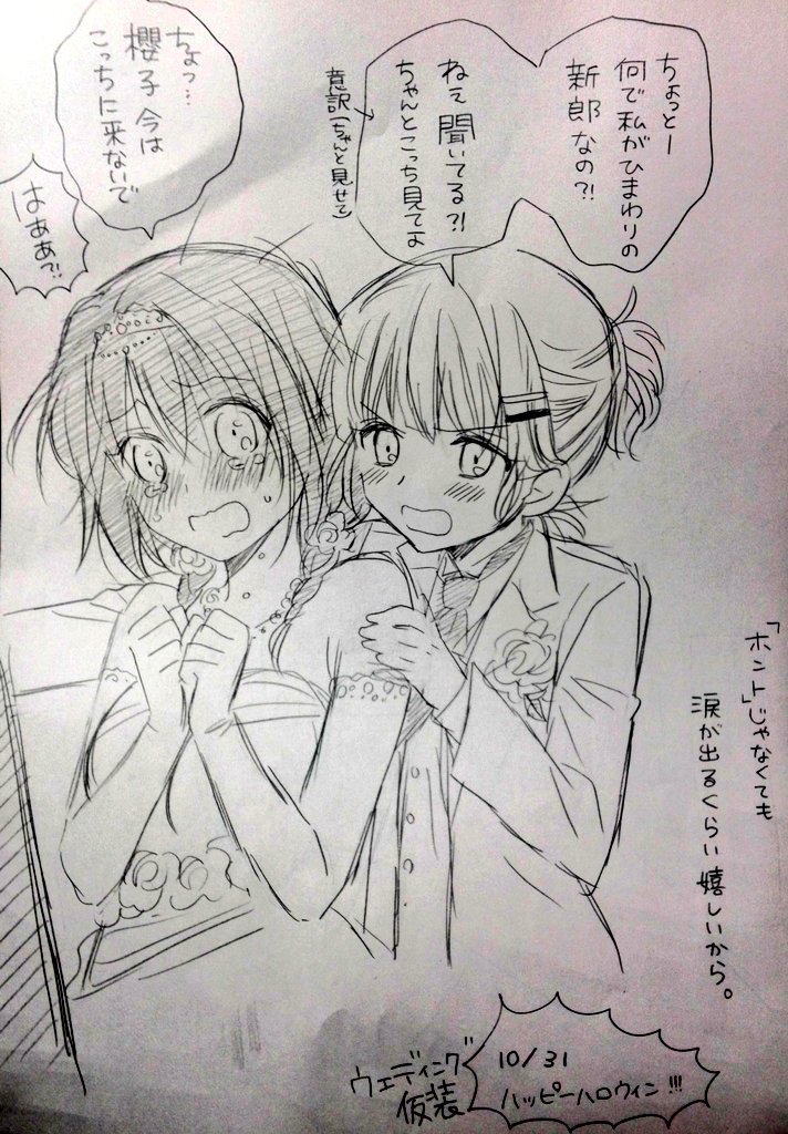 ららせんぱい Sasasahihih 地味に後ろ壁ドン してる櫻子 イケメン度高すぎでしょ 向日葵をこれ以上混乱させないであげて かわいい もっとやって