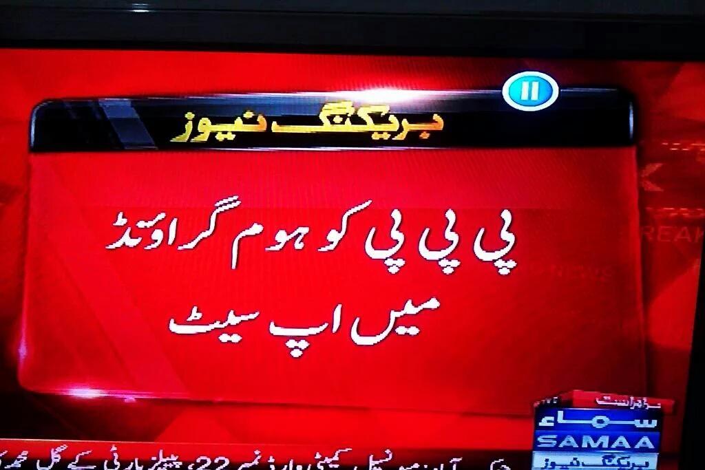 essel1's tweet photo. Dr @ArifAlvi Sir congrats.  #BakraniTaluka Larkana goes to #PTI Congrats @shafqatunnar for proving his mantle https://t.co/jZ7iAij4o4