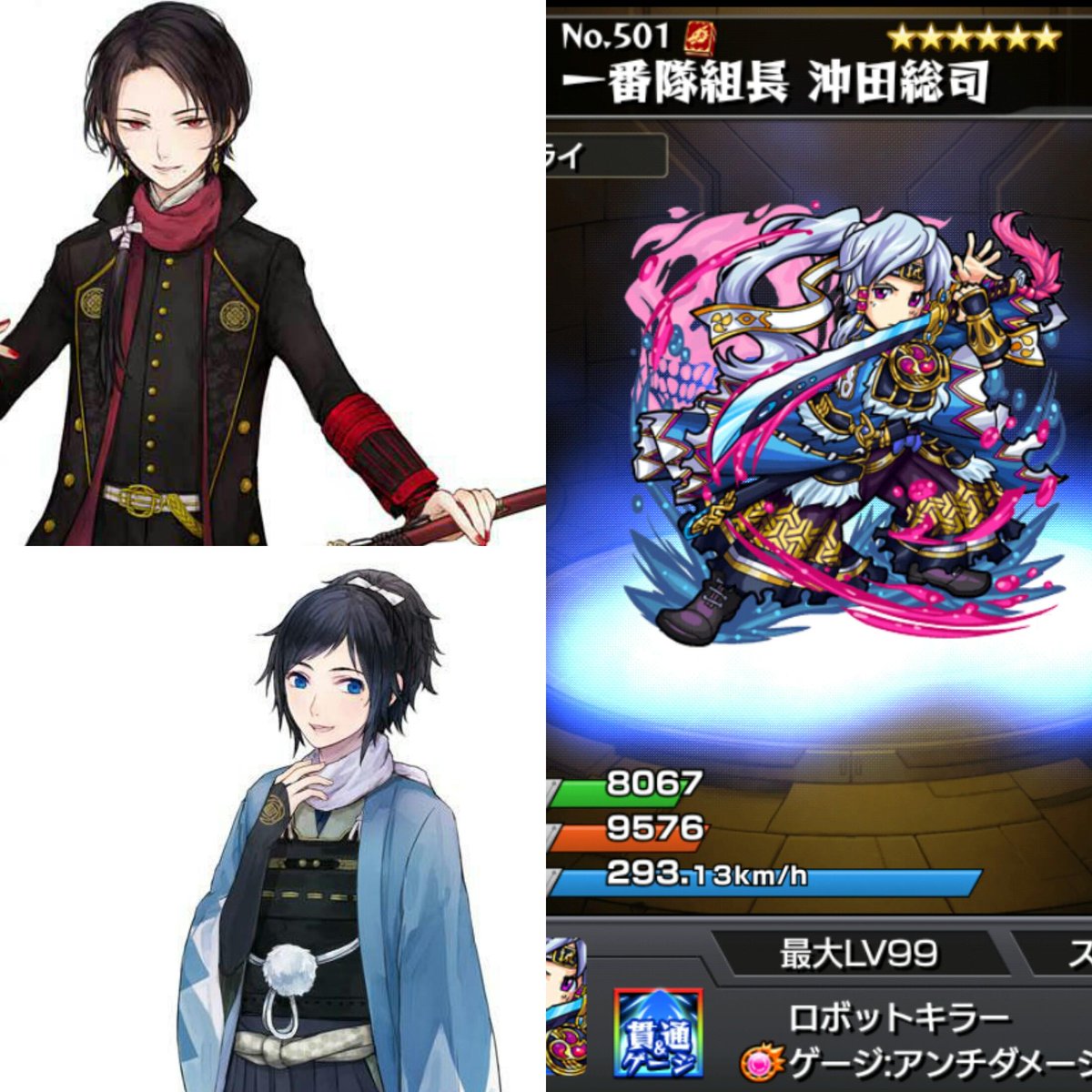 湯豆腐 とうらぶの新撰組 Aをモンスト内のそれぞれの持ち主 T Co Xb03exitfk 湯豆腐 とうらぶの新撰組 Aをモンスト内のそれぞれの持ち主 T Co Xb03exitfk