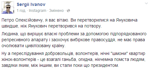 Меру пресечения Корбану могут избрать завтра в Чернигове, - "УКРОП" - Цензор.НЕТ 7926