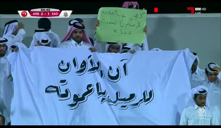 staddoha's tweet image. جمهور السد يرفع لافتة تطالب برحيل عموته 

#العربي_السد 
#استاد_الدوحة #رحيل_عموته_مطلب_جماهيري