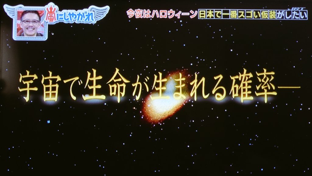 はらぺこあおむし 宇宙で生命が生まれる確率 分解した時計を25メートルのプールに入れてかき混ぜて水流だけで組み上がる程 の確率 生命が誕生した奇跡の惑星 地球 で愛しい人と同じ国 同じ時代に生まれた奇跡に感謝カンゲキ W T Co はらぺこあおむし 宇宙で生命が生まれる確率 分解した時計を25メートルのプールに入れてかき混ぜて水流だけで組み上がる程 の確率 生命が誕生した奇跡の惑星 地球 で愛しい人と同じ国 同じ時代に生まれた奇跡に感謝カンゲキ W T Co