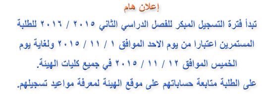 لجنة الجداول tweet media