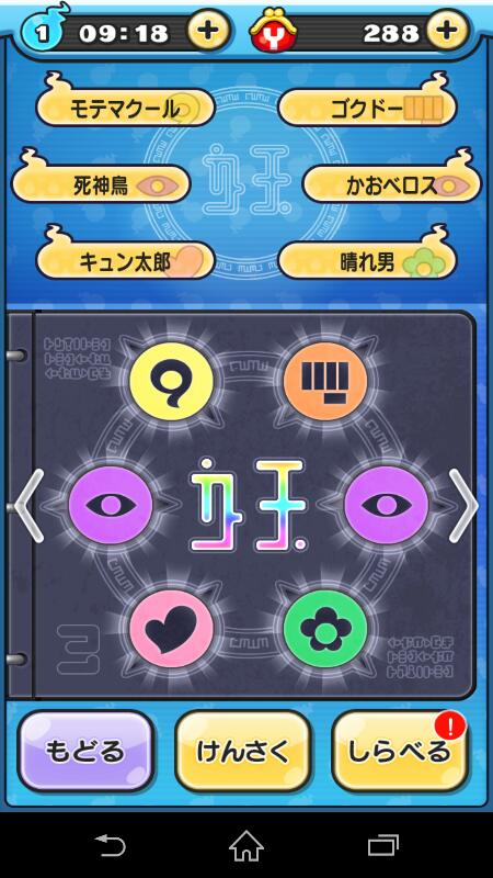 壬 姫推しの絵描き 妖怪ウォッチぷにぷに イケメン犬やっと友達になれました なつき度超 って凄い ワンダホー これスキルあげしたらどうなるのか気になる O O T Co Zalsujnpus Twitter