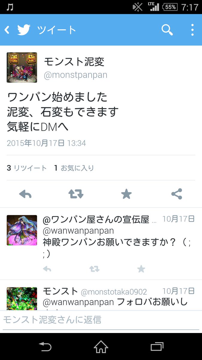 詐欺師
#拡散希望