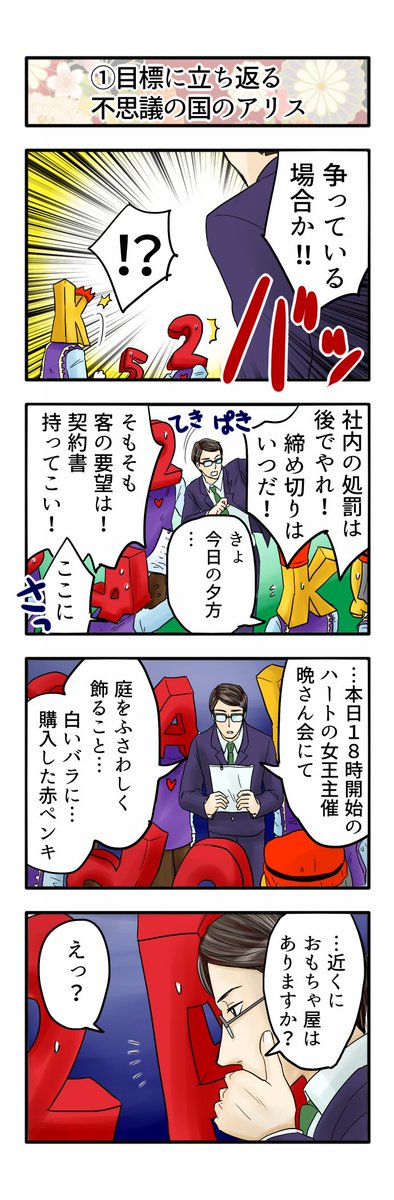 誰も不幸にならない不思議の国のアリス その11 おはようございます(/・ω・)/ 昨日の夜中にできた分。朝ごはん食べたので作業開始～。次の更新は昼くらいにできたらいいな。 #誰も不幸にならない 