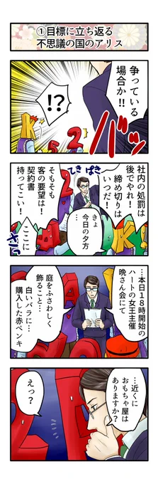 誰も不幸にならない不思議の国のアリス その11 おはようございます(/・ω・)/ 昨日の夜中にできた分。朝ごはん食べたので作業開始～。次の更新は昼くらいにできたらいいな。 #誰も不幸にならない 