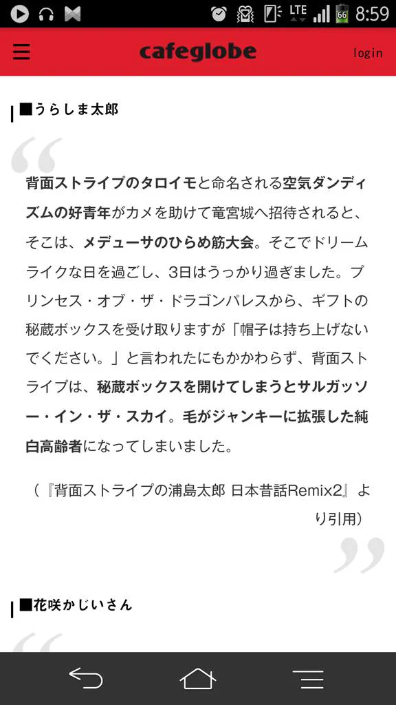 浦島太郎を英訳したあと日本語に戻したらｗｗ腹筋崩壊まちがいなしｗｗｗ