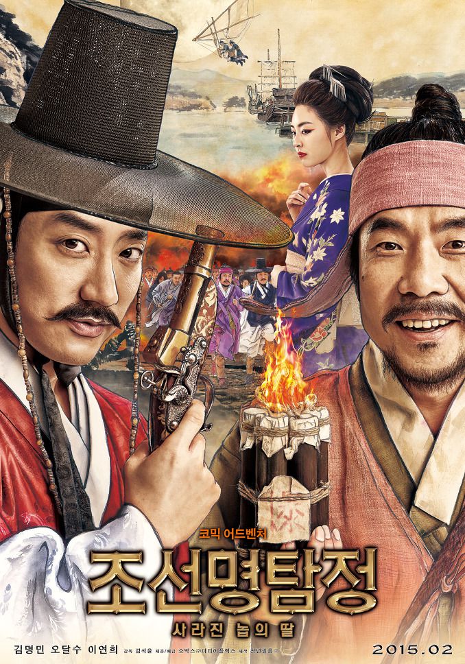theseoulstory's tweet photo. [FILM REVIEW] @KFF2015 - Detective K: Secret of the Lost Island (2015) *contains spoilers* https://t.co/eNWdk0r1xE https://t.co/eZmVajORfW