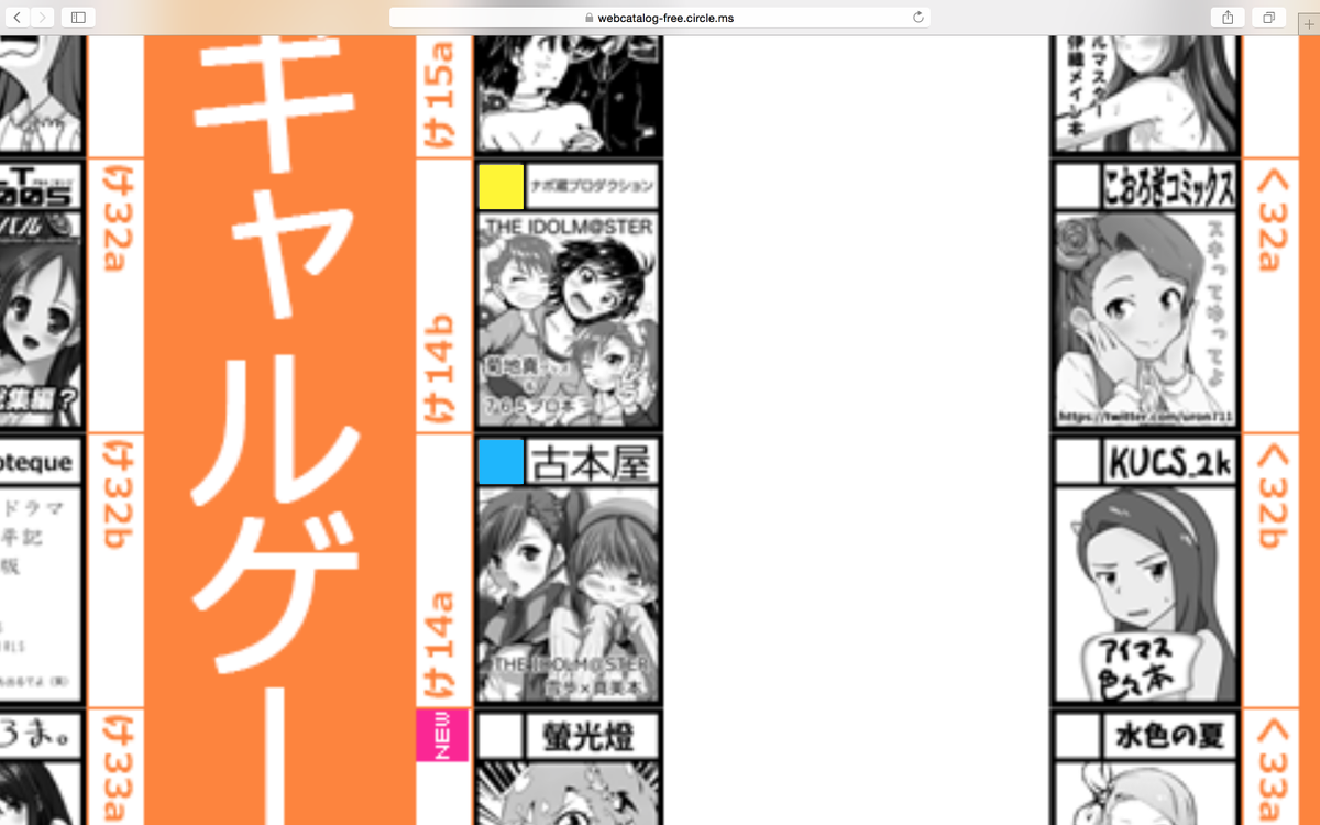 冬コミのお隣様がゆきまみで有名なのヒロアキさん…だと?ヒロアキさんの作品めちゃめちゃ好きなんだが 