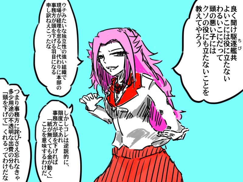 余計なことしか教えない隼鷹先輩 