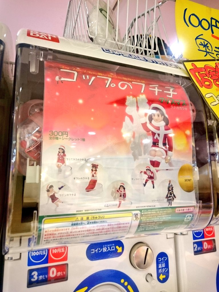 ヴィレッジヴァンガードフリークス おはよーございます 久々ガシャ情報 去年 クリスマスをまたずして完売した コップのフチ子 クリスマス が今年も入荷 Putittoピカチュウも再入荷中 冬に人気の雪の結晶も 蓄光バージョンが増えてパワーアップし