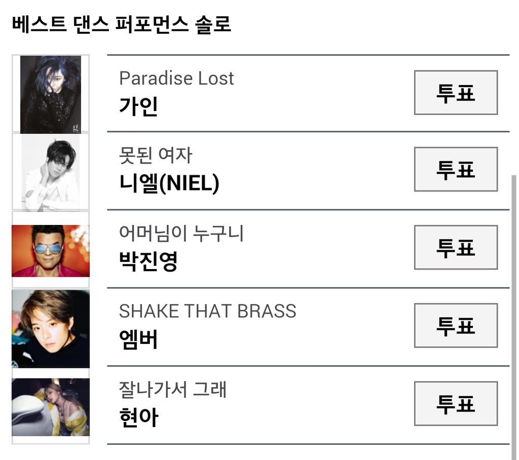 B_4minute's tweet photo. #포미닛 #미쳐 #현아 #잘나가서그래  #2015MAMA_VOTE https://t.co/5yQ9gCcKae https://t.co/awYOQ1VGUY