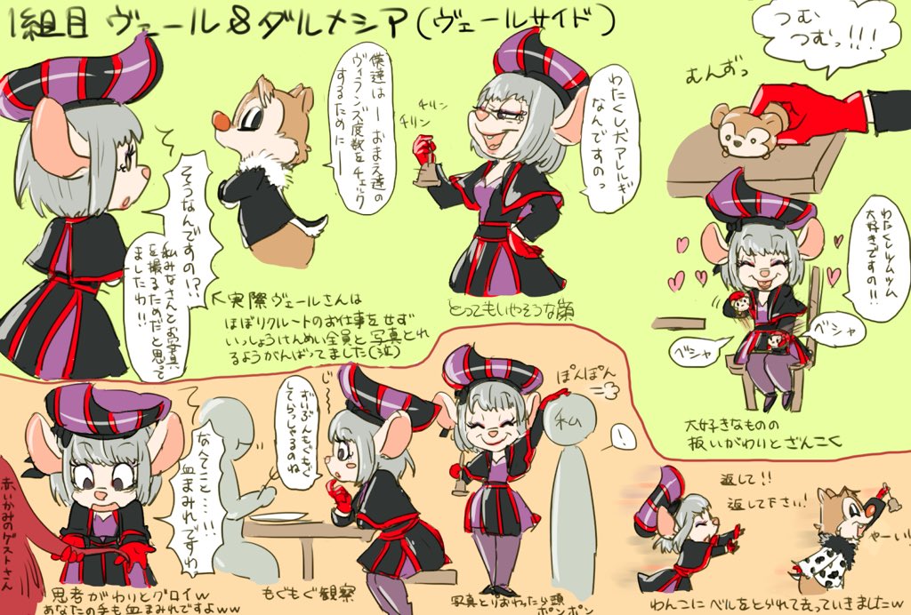 とっても読みにくいセイリングレポです。左上から。でも字の読み順はそのコマ(なんとなくの区切り)の右上から←
いつも通りミキフレの皆さんに代わりをやって貰いました。普通にキャラ崩壊なので変換してお楽しみ頂ける方のみどうぞー!