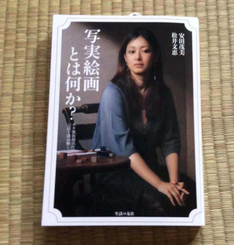 Y Takahashi ホキ美術館 生島 浩先生 5 55 大好きな絵に惹かれ 一歩写実絵画の世界へ T Co Atxz3o1vfc Y Takahashi ホキ美術館 生島 浩先生 5 55 大好きな絵に惹かれ 一歩写実絵画の世界へ T Co Atxz3o1vfc