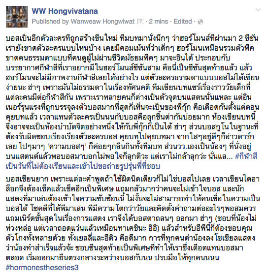 WW_Hong's tweet photo. เคยมีคอมเม้นท์ว่าเด็กฮอร์โมนเหมือนรวมตัวพีค ขาดคนธรรมดาที่คนดูผู้ไม่ผ่านวัยมัธยมพีคๆ มาจะอินได้ #hormonestheseries3 https://t.co/JWFl5MtLFU
