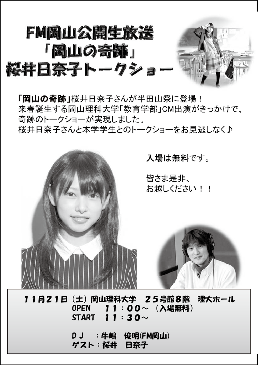 Fラン撲滅あか T Vtdm Twitter Fラン撲滅あか T Vtdm Twitter