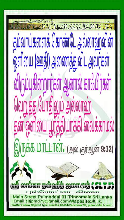 MatheenaMatheen's tweet photo. தவ்ஹீத் https://t.co/7tBTKQbRKc