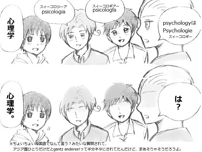 【実録】異文化交流楽しくて飽きませんね！

某動画みたいにドイツ語だけ「堅くて長くてなんか違う」単語が多かったりしますが、でもやっぱり語源が同じだけあって似てるのも多いと思います
私含めアジア人の単語覚えられない率すごいよ！ 