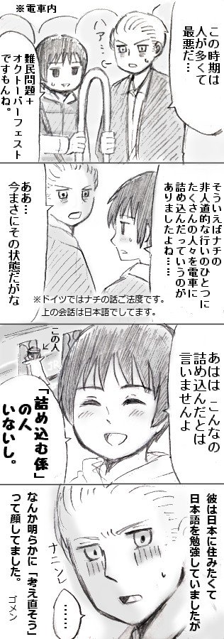 【実録】異文化交流楽しくて飽きませんね!
某動画みたいにドイツ語だけ「堅くて長くてなんか違う」単語が多かったりしますが、でもやっぱり語源が同じだけあって似てるのも多いと思います
私含めアジア人の単語覚えられない率すごいよ!