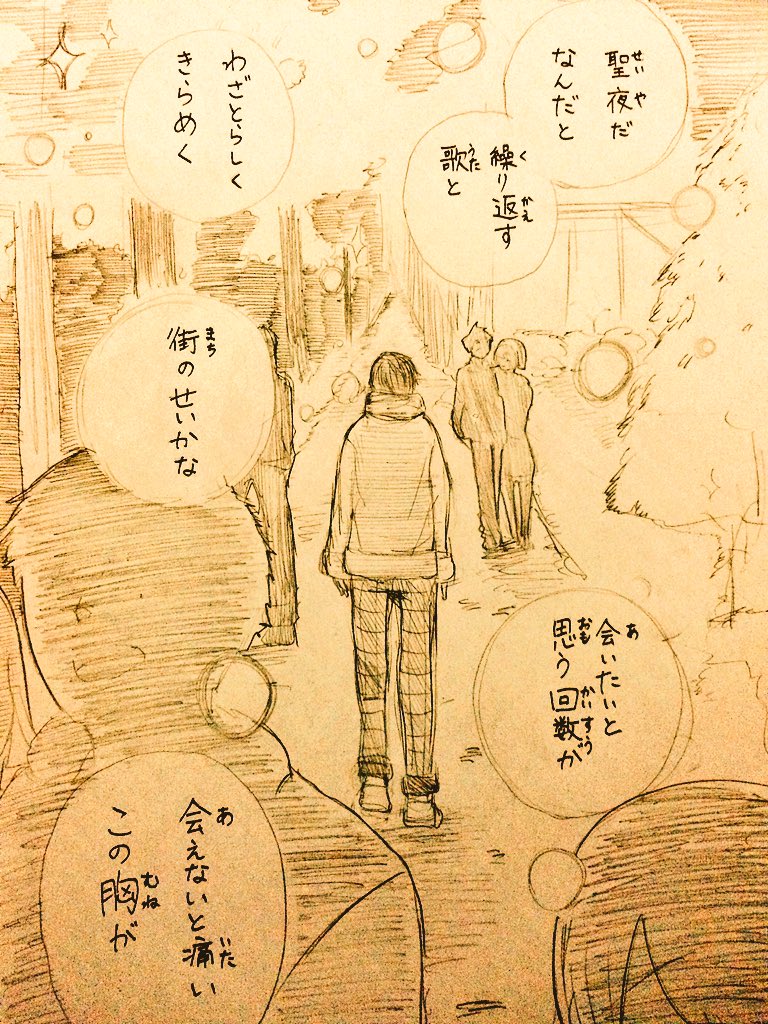 takahayato2's tweet photo. back number『クリスマスソング』 https://t.co/e3EW2f7nxZ