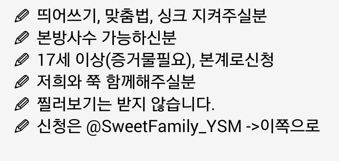 Sweet_Family_U's tweet photo. 달콤살벌 패밀리 패러디계정모집
@Dramabot_list @ParodyA_collect https://t.co/VWpe7JyUlU