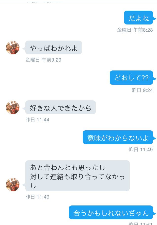 lovemgmg1's tweet photo. 自己中心は、どっちなの??

これって、別れてないよね??
みんな、どう思うの?? https://t.co/J8fy6l7cAB