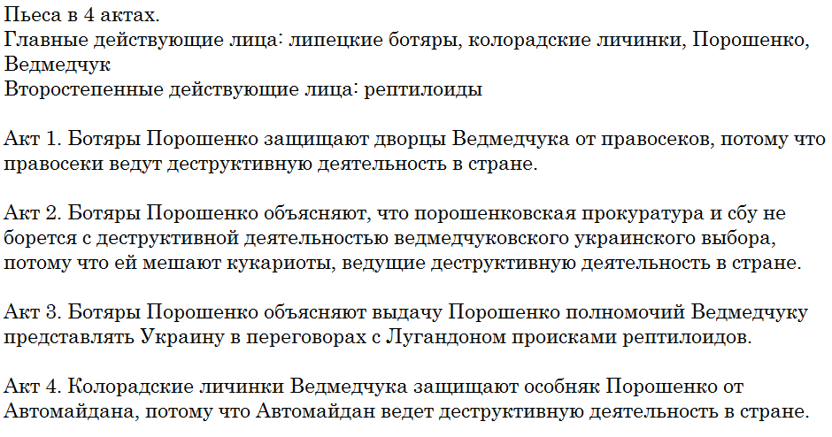 "Еврооптимисты" против расправы с политическими оппонентами, - заявление объединения - Цензор.НЕТ 3654