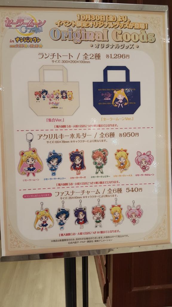 GreenAlpaca1's tweet photo. Sailor Moon cafe goods at namjatown https://t.co/cH1GChUC7w