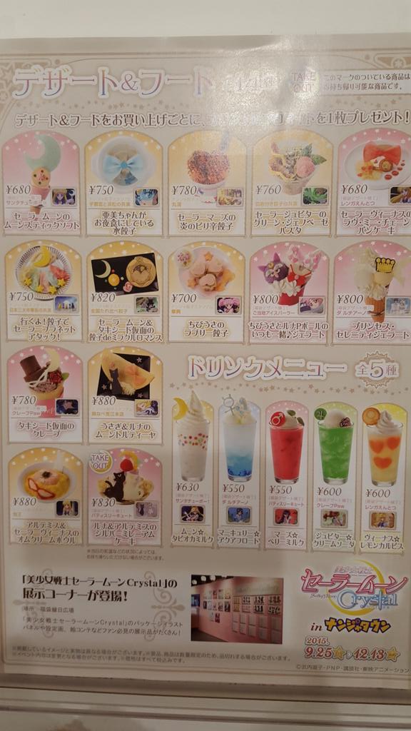 GreenAlpaca1's tweet photo. Sailor Moon cafe goods at namjatown https://t.co/cH1GChUC7w