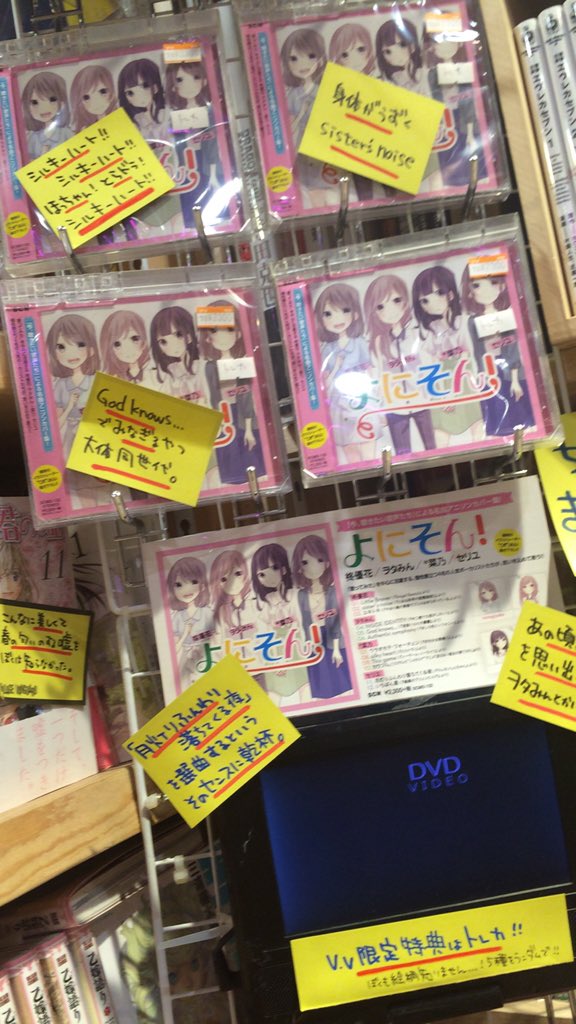 よにそん 公式アカウント Yo Ni So N Twitter