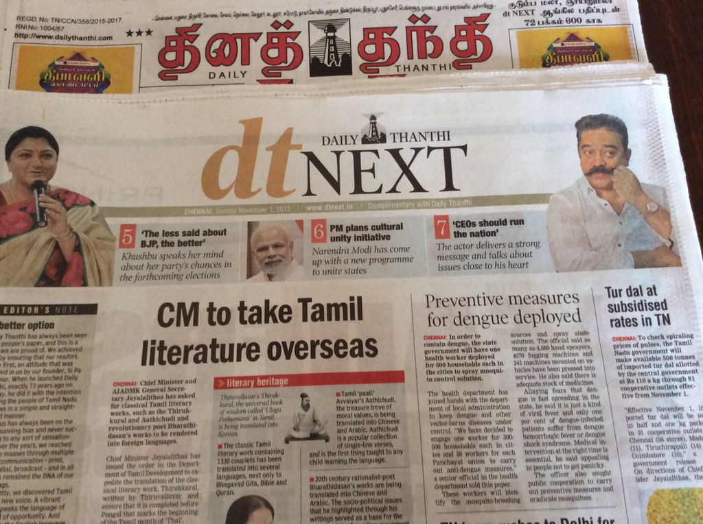 Narabar metodologi Afhængighed Sreedhar Pillai on Twitter: "#DailyThanthi leading Tamil daily starts a  English newspaper #dtnext, 2 b given complimentary with Chennai edition.  https://t.co/6fq68ZmTjk" / Twitter