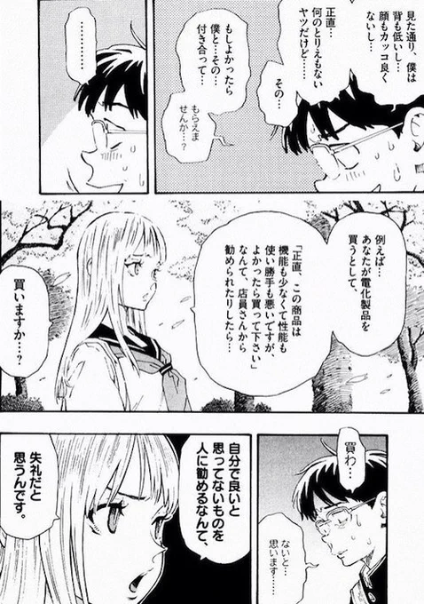 【再】只今「今日のあすかショー」1巻がKindleで無料(期間限定)で読めますので、ネットでひとり歩きしてしまったこの画像の本来の内容を見てもらえたらなと思います。11月5日までです。
https://t.co/ojABGPKzGL 