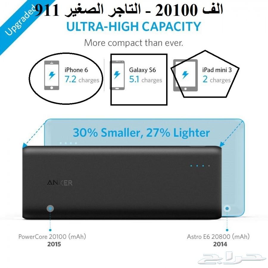 a507012579e24b2's tweet photo. اسعار شاحن انكر المطور 
20100 < ب 220
15600 < ب 180
يوجد سلك ايفون اصلي ب70 ريال
جوال او واتس 0557022791 https://t.co/7u0hOHgSQE