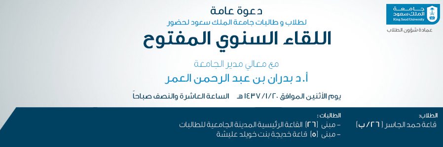 PRM_KSU's tweet photo. 🔴 دعوة عامة للطلاب والطالبات https://t.co/miS77KqABh