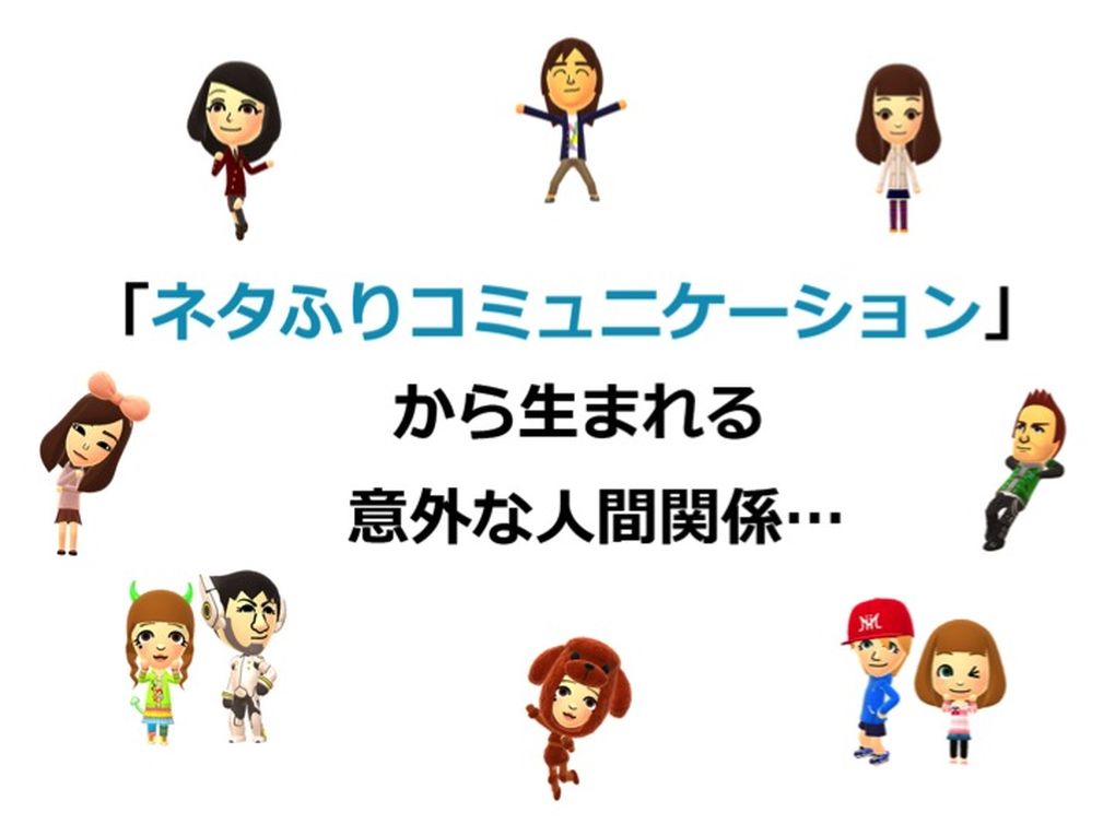 theleener's tweet photo. #nintendo 's first #smartphone release is a free-to-play game called #Miitomo 
https://t.co/Q1FYN4X9TN https://t.co/SYuavnk23D