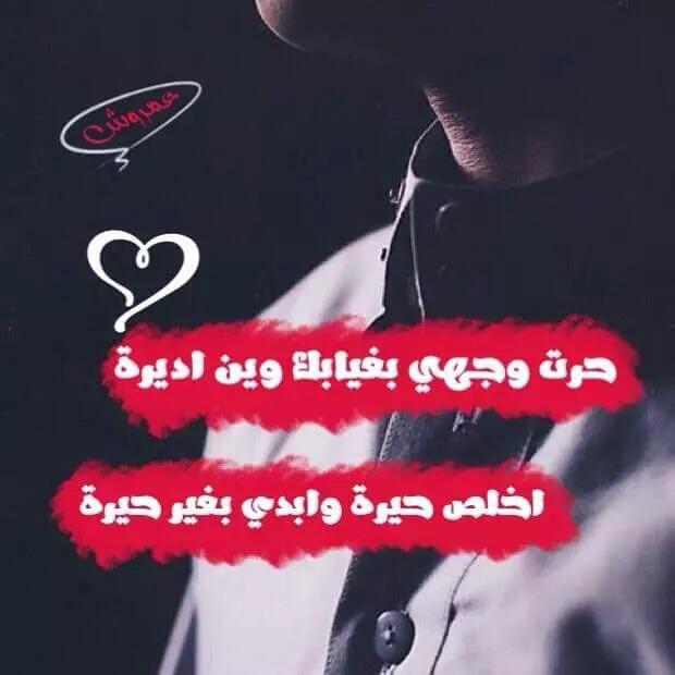 قسيت اوياك يسمر عمي أنا
أوعين الماتشوفك عمي أنا
إذا خالك فزع لك عمي أنا
تبرى أوضحك الوادم عليه