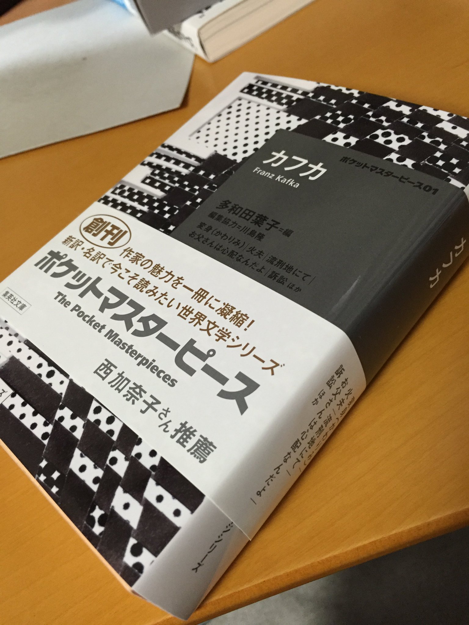 ポケットマスターピース 全13巻完結セット (集英社文庫