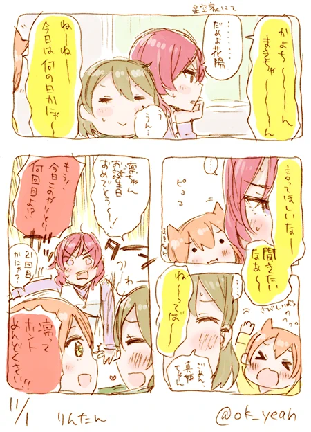 りんたん/32分 